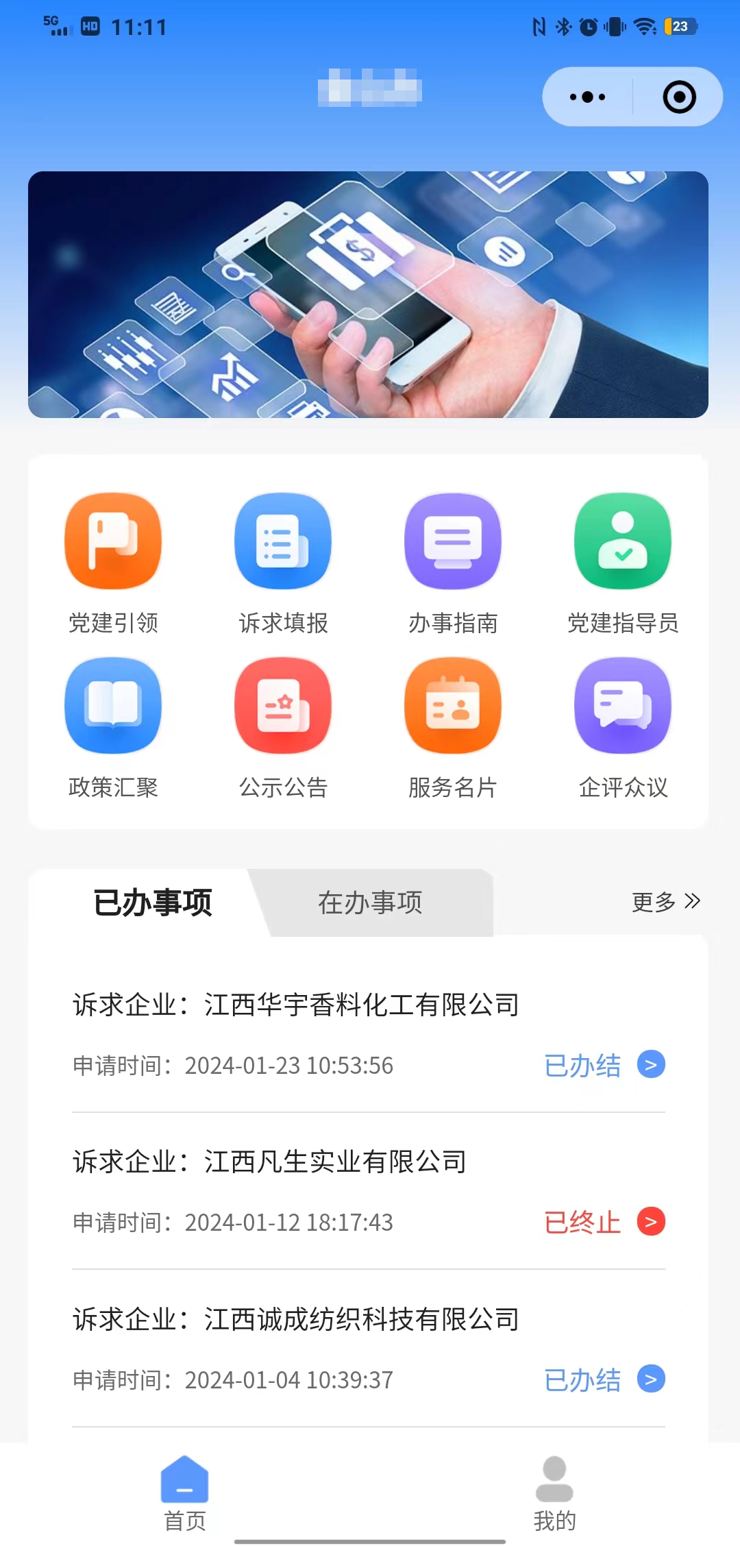 437ccm必赢国际(中国游)官网唯一线路