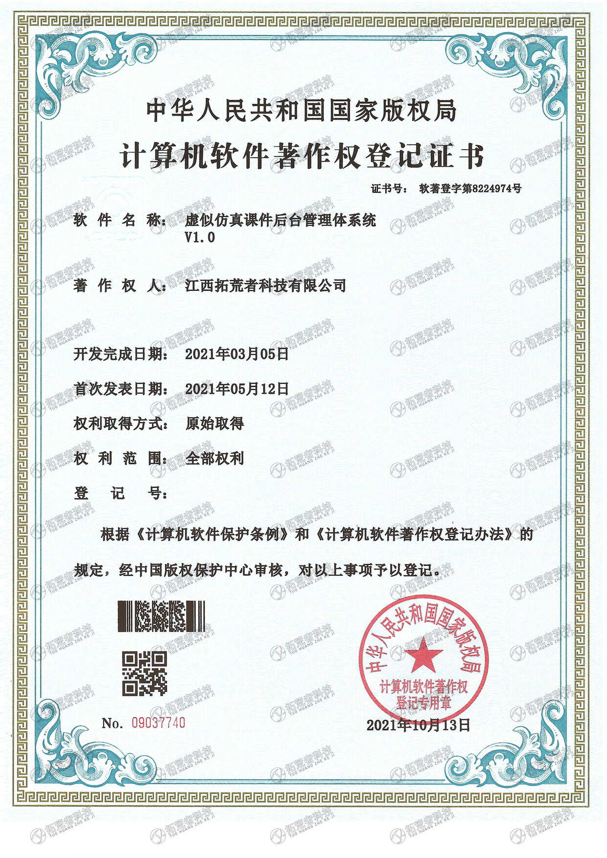 437ccm必赢国际(中国游)官网唯一线路