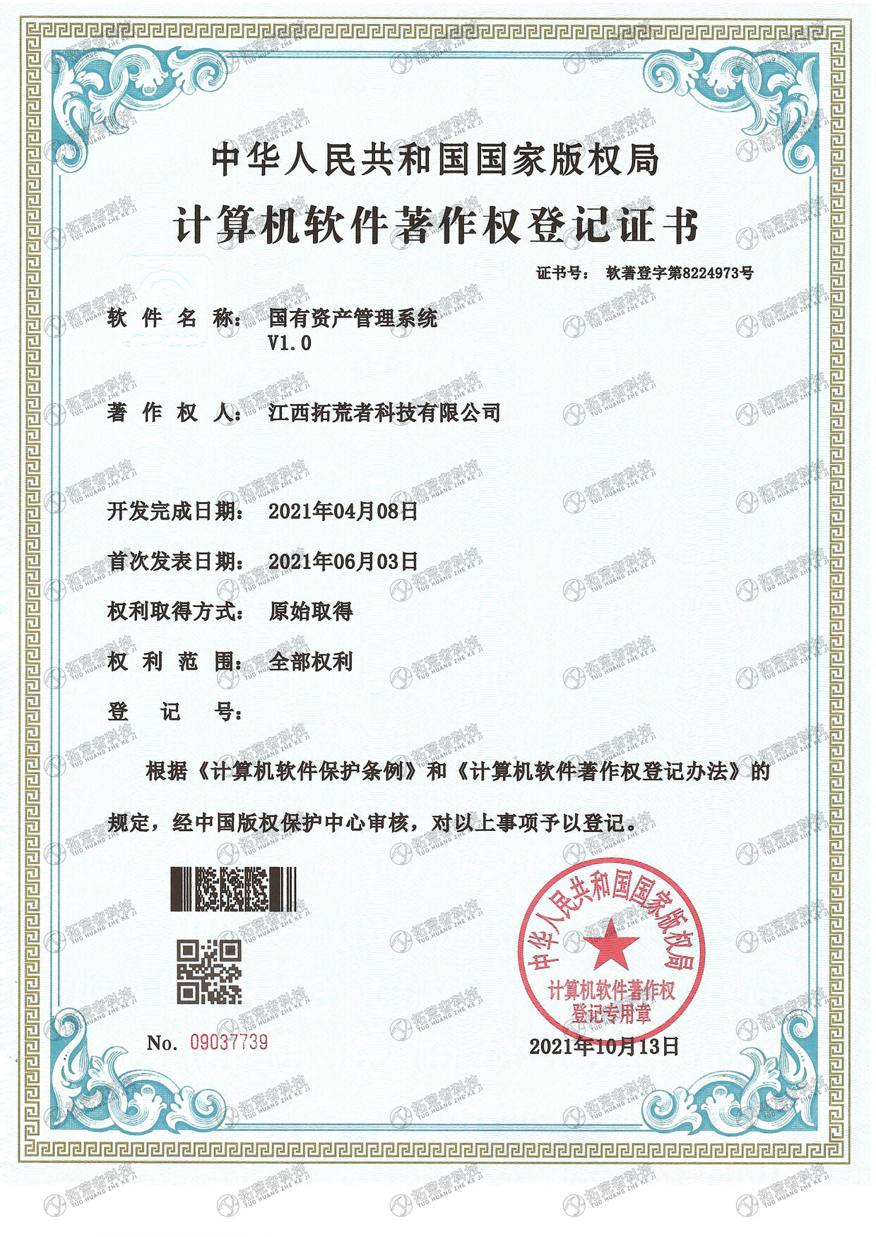 437ccm必赢国际(中国游)官网唯一线路