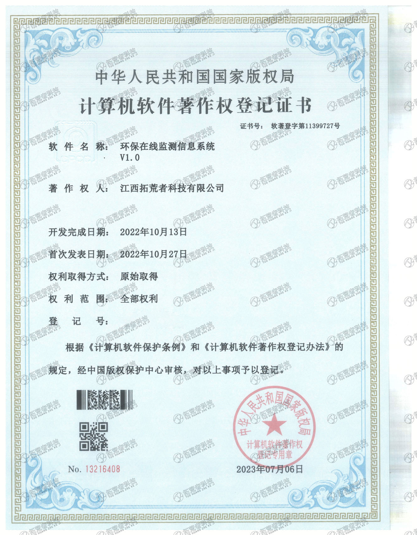 437ccm必赢国际(中国游)官网唯一线路