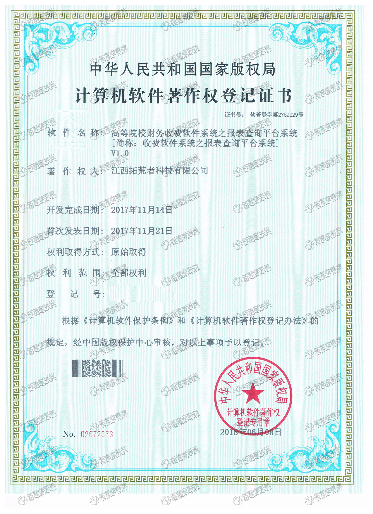 437ccm必赢国际(中国游)官网唯一线路